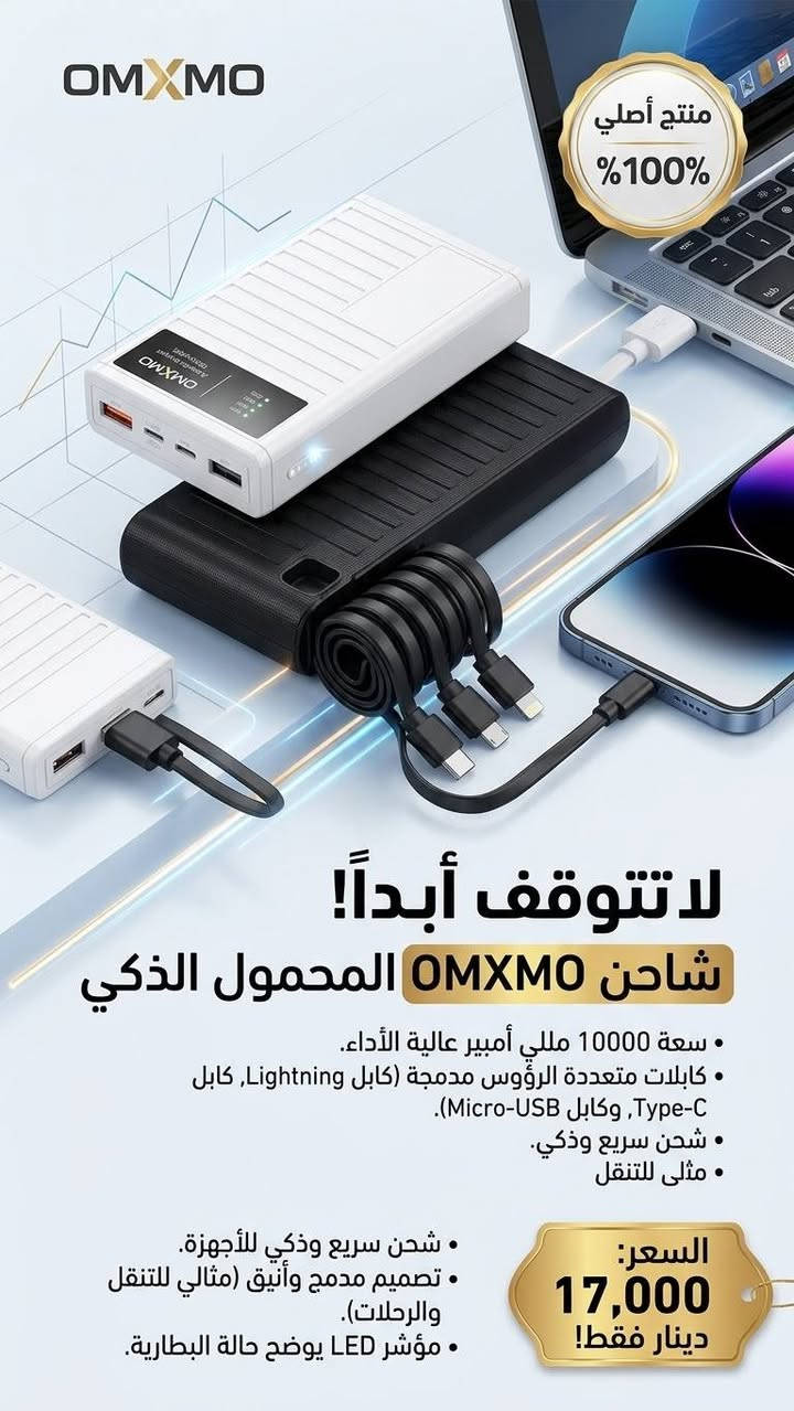 اكسسوارات • سماعات بلوتوث • باوربانك