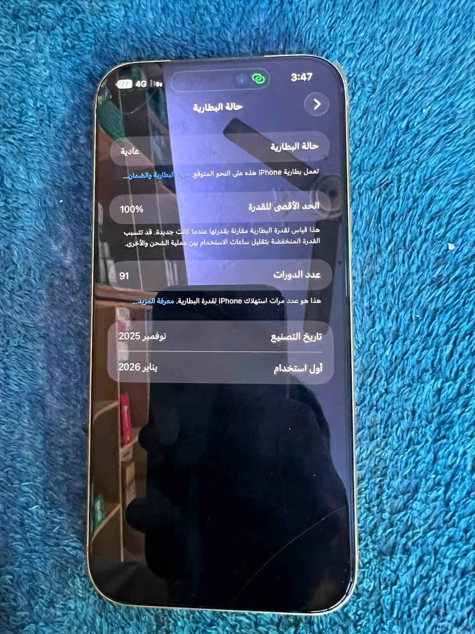 ١٧ برو ماكس مطلي بالذهب
بطارية ١٠٠ ذاكره ٢٥٦ مغلف ppf  نظيف ١٠٠٪؜ شرق اوسط ضمان ماستر
السعر ٢٦٠٠ وبي مجال 
رقمي ***********
