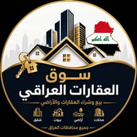سوق العقارات العراقي • نشر عقارات • تسويق عقاري