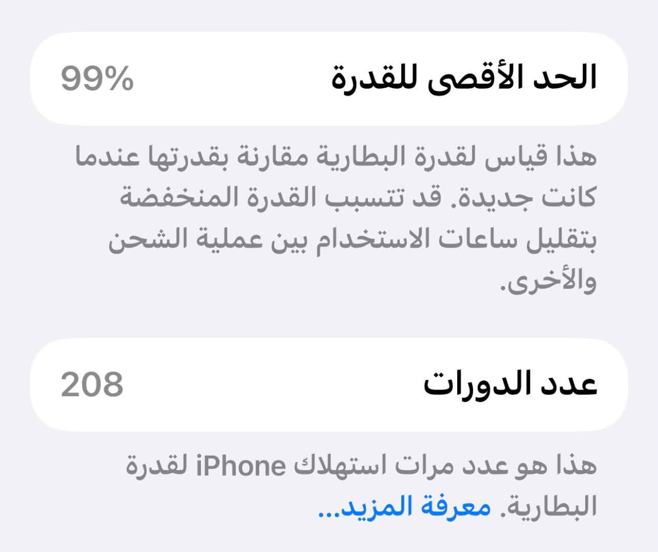 ايفون ١٧ برو ماكس • بطارية ٩٩٪ • ٢٦٥