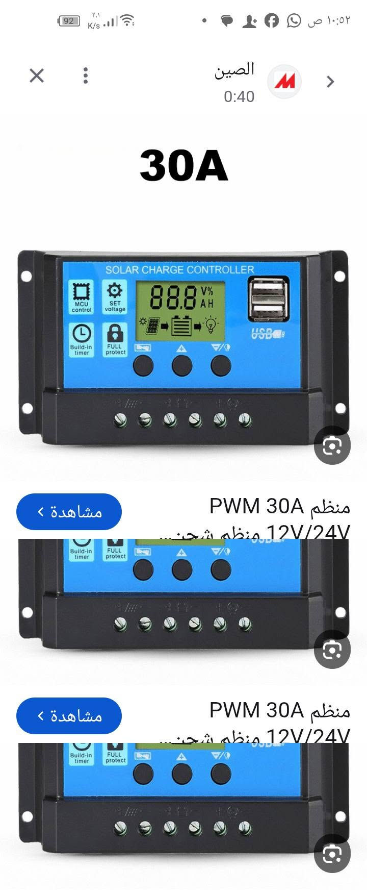 قطع امزون • منظم 30A • العامريه