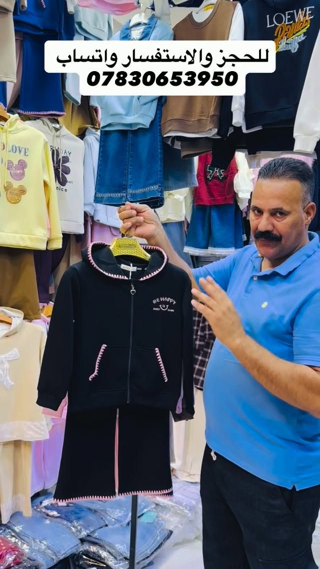 ملابس أطفال • للحجز واتساب