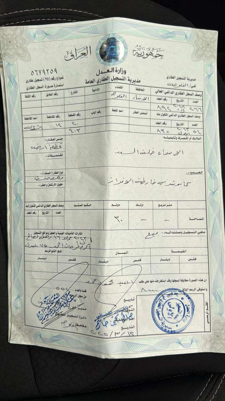 السلام عليكم . اخوان طابو ملك صرف للبيع المساحة ٢٥٠٠م الواجهة٨١م والنزال ٣٠م الشارع ١٢م خلف الدائر الحكوميه في الكرمة في حي الربيع الدباغه سابقاً موجوده كل لتفاصيل بالفيديو بسمي ***********
