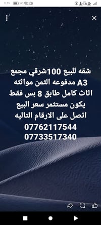 للبيع • ١٠٠م • بدون تفاصيل