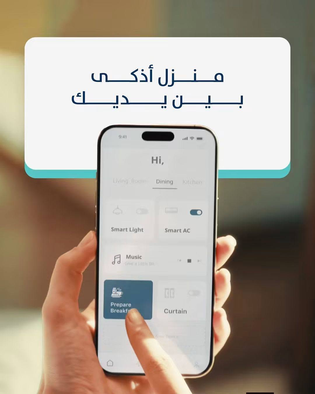 🏢 مشروع "يونيك تاورز" على طريق المصيف – رفاهية السكن والاستثمار الأضمن بنظام التقسيط المريح!

فرصة لا تتكرر لتملك شقتك الذكية في واحد من أحدث وأرقى المشاريع المعمارية في أربيل، المصمم وفق أعلى المعايير العالمية ليمنحك البيئة المثالية للاسترخاء والعيش الهادئ.

مميزات المشروع:
🔹 بناء ذكي وآمن: 6 مباني حديثة تتيح لك التحكم بكامل الشقة عن بُعد، ومصممة بمقاومة عالية للزلازل (أكثر من 7 درجات ريختر).
🔹 ارتفاعات وإطلالات مميزة: يتكون كل مبنى من 39 طابقاً بإطلالات متعددة وخلابة.
🔹 مساحات متنوعة: تتوفر شقق تبدأ من (غرفة وصالة) وتصل إلى (4 غرف وصالة) لتلبي احتياجات جميع العوائل.
🔹 بيئة خضراء ورفاهية متكاملة: 60% من مساحة المشروع مخصصة للمساحات الخضراء، مع قاعات رياضية متطورة، مسبح، وملعب تنس.
🔹 خدمات ومواقف متطورة: 4 طوابق أرضية (بارك ذكي) مزودة بمحطات شحن للسيارات الكهربائية، إضافة إلى طابقين تجاريين لتلبية كافة الاحتياجات.
🔹 ملكـية مضمونة: العقار (طابو صرف).

ضمانات وامتيازات الشراء:
💰 بدون أي مصاريف مخفية: عند إتمام العقد، يدفع المشتري السعر المقرر فقط دون تحميله أي رسوم إضافية (معفي من أجور تحويل الملكية وعمولة الشركة).
👁️ معاينة واقعية: تتوفر نماذج شقق جاهزة داخل الموقع للتعرف عن قرب على جودة البناء وتفاصيل التشطيبات.

📲 اتخذ القرار وسارع بالحجز الآن.. الصفقة لا تُعوض!
للحصول على التفاصيل الكاملة أو ترتيب زيارة ميدانية للمشروع لرؤية الواقع بنفسك:
📩 راسلنا عبر رسائل الصفحة
📞 أو اتصل بنا مباشرة / واتساب: 
***********
***********

🔔 لا تنسَ متابعة الصفحة ليصلك كل جديد أولاً بأول. أربيل, العراق

نص مكتوب في الصور:
- UNIQUE TOWERS
- الحياة الذكية تبدأ بصوتك.
- UNIQUE TOWERS منزل يفهم احتياجاتك ويصمم لك الحياة المثالية. أليكسا، أطفئ الأضواء
- منزل أذكى بين يديك Hi, Living Room Dining Kitchen Smart Light Smart AC Music Give a Little Tall Prepare Breakfast Curtain