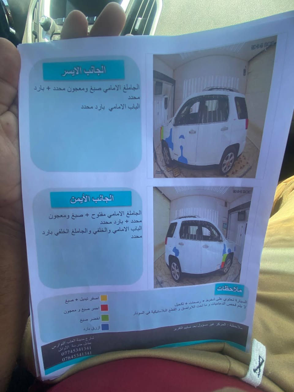 جمسي تيران ٢٠١٦ محرك كاسر رنك السعر ١١٥ وبيه مجال قليل العنوان بصره الزبير رقم بابل انكليزي الهاتف *********** للبيع او مراوس
