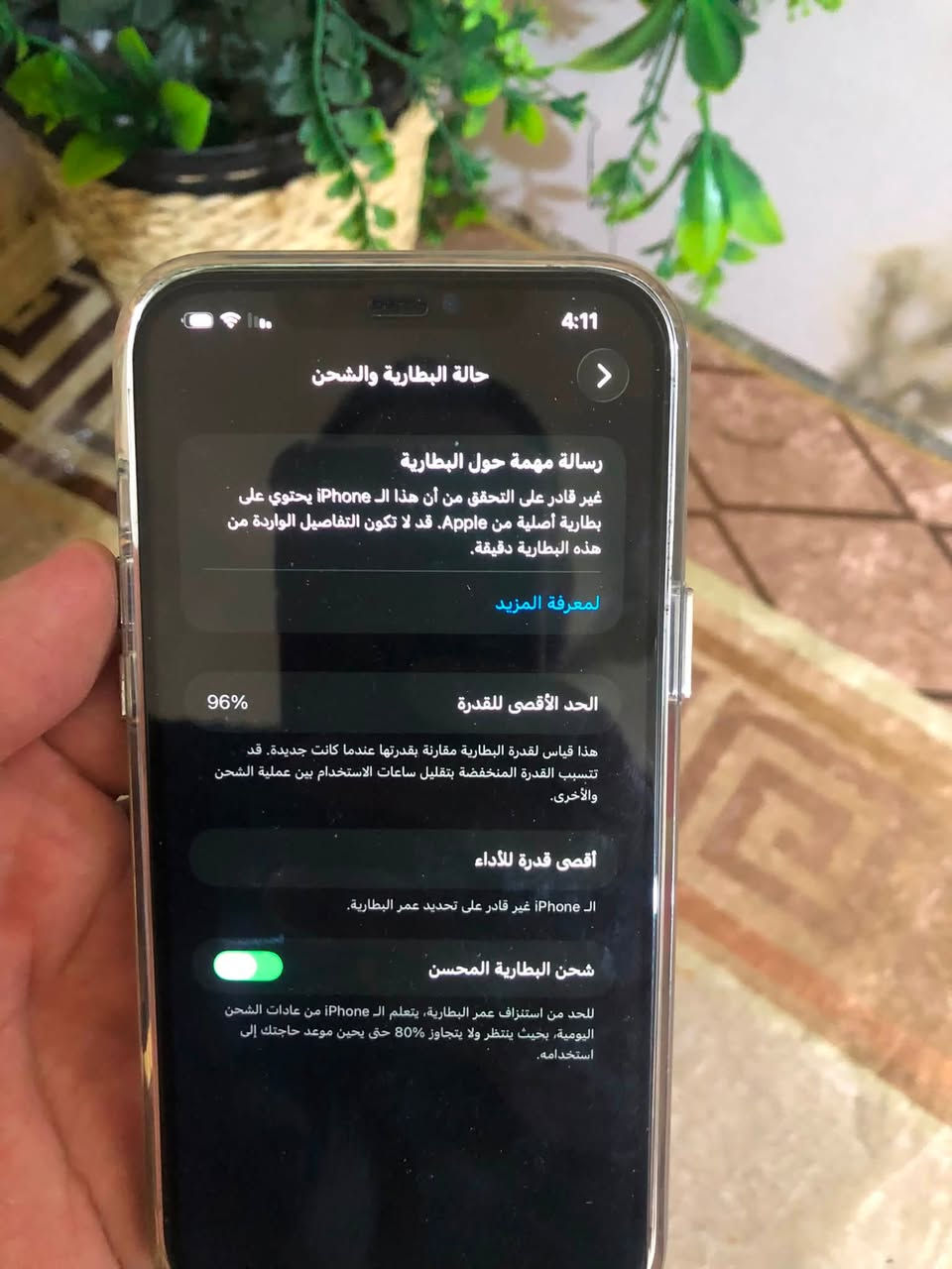 12 برو ماكس دبل شريحةً ذاكرة 256 بطارية 96 مبدلةً هية وشاشة ظمان شحن والشاشة تاخذة من بيت للبيع فقط 320 وبي مجال قليل كلش نظيف وكلة شغال ساكن مدينة الصدر ممتواجد عل فيس شراي اتصل او واتساب ***********
