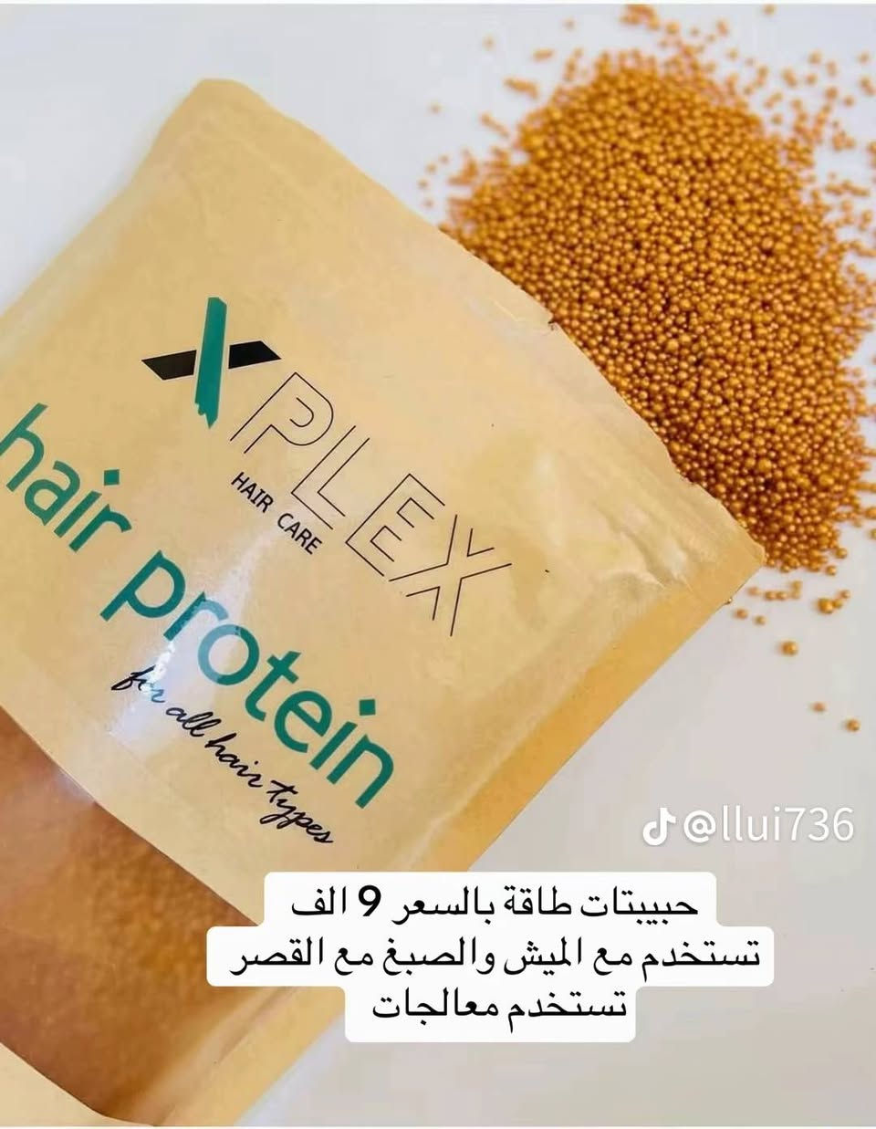 مواد تجميل • جملة ومفرد • كمية محدودة