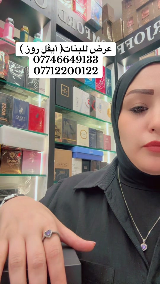 #عروض #اكسبلور #روائح_عبير 

نص مكتوب في الصور:
- عرض للبنات ( إيقل روز )
- ***********
- ***********