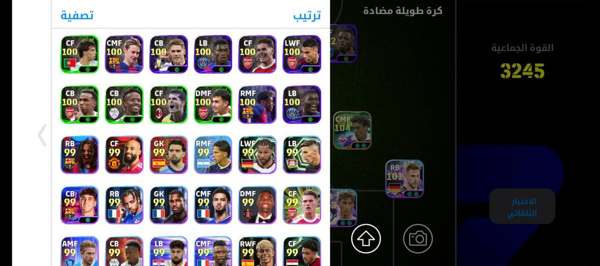 حساب بيس • نجف • الريت 3245