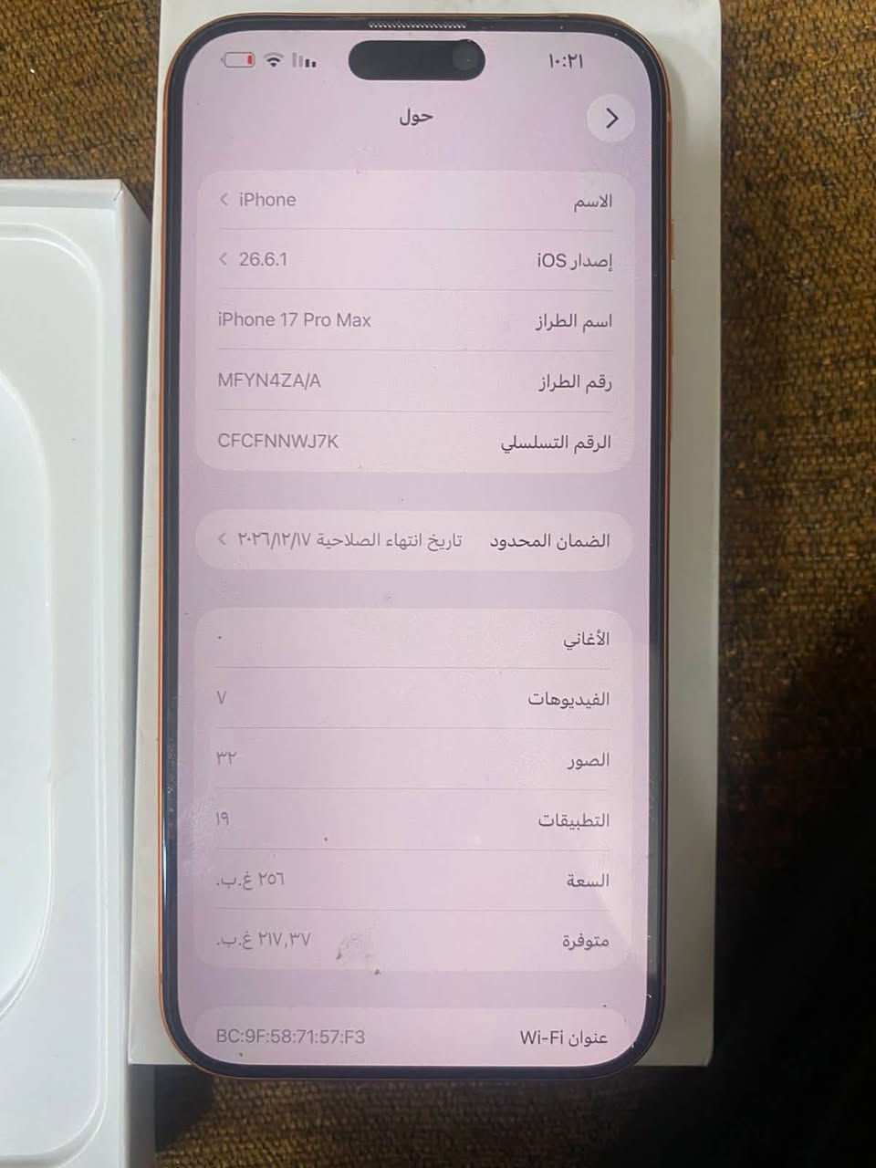 السلام عليكم للبيع ايفون ١٧ برو ماكس تلفون بلادي بطاريه ٩٩ مشحون ٢٠٠ و٣مرات داكره ‏256 تلفون بي طخه خفيفه ما بينه كامل كرتونه وشاحنه صليه المكان بغداد الزعفرانيه سعر مليون و٧٠٠ او بي مجال ***********￼
