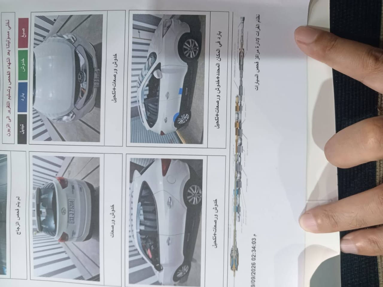 توسان 2011  خليجي فول مواصفات (ليمتد - أعلى فئة) للبيع
الموديل: 2011

اللون: أبيض

الرقم بغداد انكليزي

الفئة: ليمتد (أعلى فئة بالتوسان 2011 - فول مواصفات) 

بانوراما

بصمة كشن جلد لون جوزي 

المحرك: 2400

عداد (المسافة المقطوعة): 110 ألف فقط

حالة السيارة: نظيفة جداً ومكفولة، وجميع التفاصيل والملاحظات موضحة بالسونار.

 السعر: 136 ورقة وبيها مجال بسيط

***********/بغداد الطارميه

ملاحظة: المعاينة والفحص هما الحكم والتقرير كاملاً موضح بالسونار

نص مكتوب في الصور:
- الاعتماد للفحص بالسونار والتقرير الإلكتروني الشامل وليد 0780014442 بغداد - التاجي - منشأة نصر مقابل مدرسة بنغازي تقرير فحص ناقل الحركة سليلم تقرير فحص المحرك سليلم تقرير فحص الاطارات تقرير فحص الفرامل 80% يسار امامي : 80% يمين امامي : 75% يسار امامي : 75% يمين امامي : 80% يسار خلفي : 80% يمين خلفي : 75% يسار خلفي : 75% يمين خلفي : ملاحظة : 19/09/2026 02:34:03 م نظام الفرات لإدارة مراكز فحص السيارات