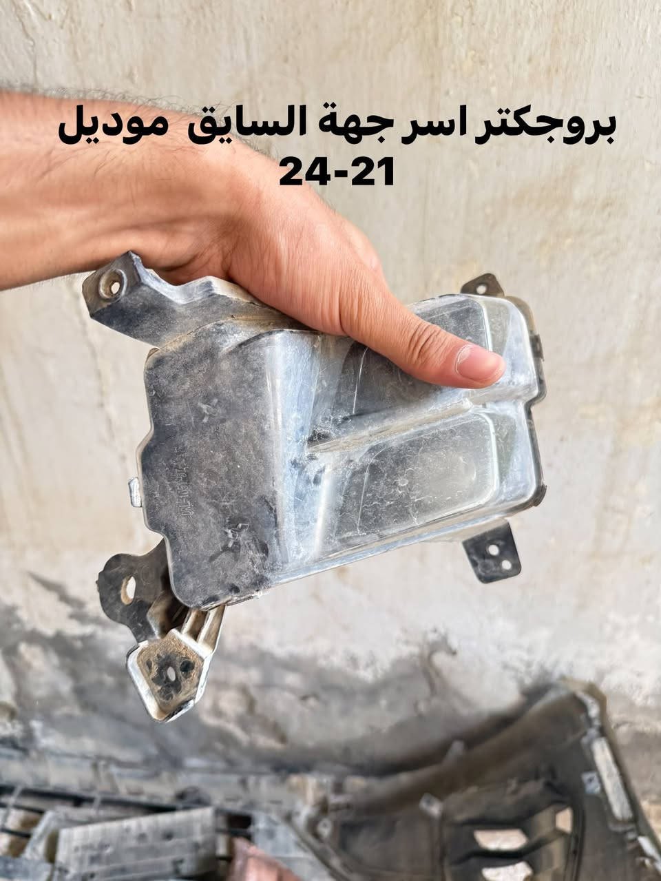 سلام عليكم غراض تفصيخ اصلية مال سيارتي وماحتاجهن الي يفيدنة يخابرني مكاني ديوانية
***********

نص مكتوب في الصور:
- شباك جديد هوه والجوا موديل 24-21
- دفيوزر خلفي موديل 21-24
- بروجكتر اسر جهة السايق موديل 21-24