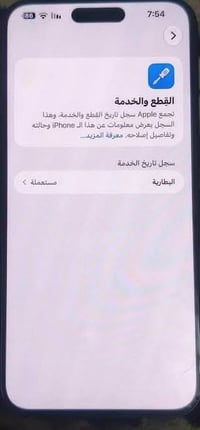 آيفون ١٥ برو ماكس • ٢٥٦ • ظهر مفطور