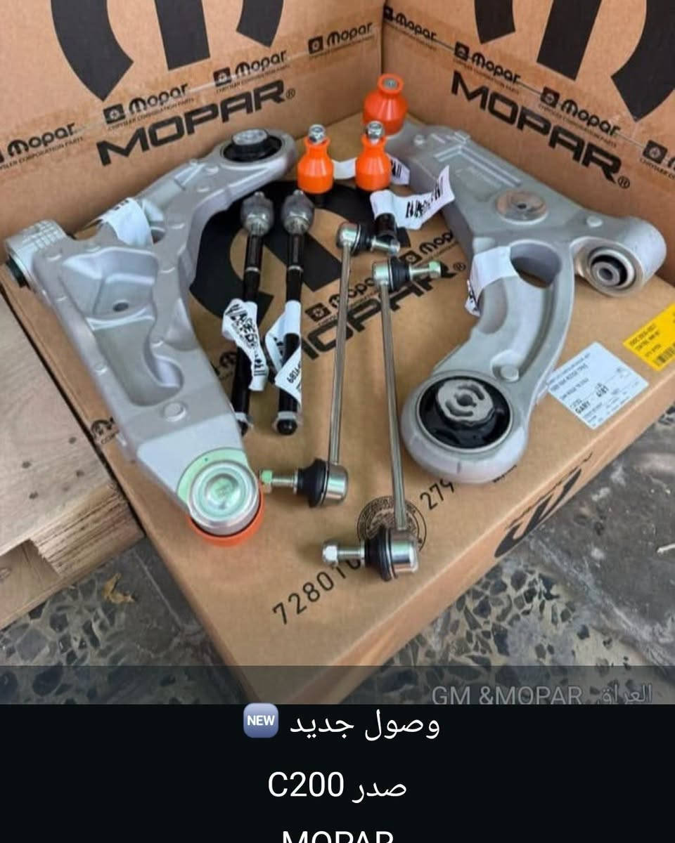 قطع GM MOPAR • كوالتي عالي • ضمان سنة