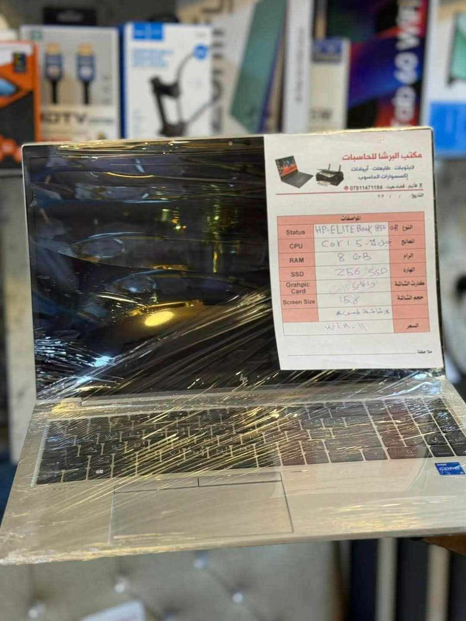 🔥 عرض خاص لدى مكتب البرشا للحاسبات 🔥
HP EliteBook.       
🔹 المعالج: Core i 7 
Ram 16 GB DDR4 🔹
🔹 التخزين 512  SSD ⚡
🔹 سوبر سلم خفيف الوزن اطار معدن 
🎁 الملحقات:
✅ شاحن
✅ كيبل
✅ حقيبة
✅ ماوس
📍 العنوان: الانبار - قضاء هيت ، مكتب البرشا للحاسبات .
🚚 متوفر خدمة توصيل إلى جميع محافظات العراق.
📞 للاستفسار والطلب: ***********
