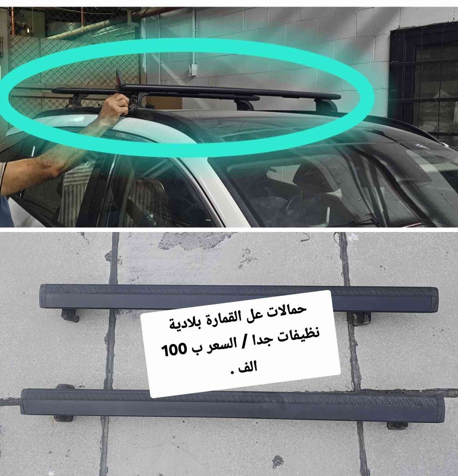 توكسان امريكي ٢٠٢٤ • قطع غيار • الامين الثانية
