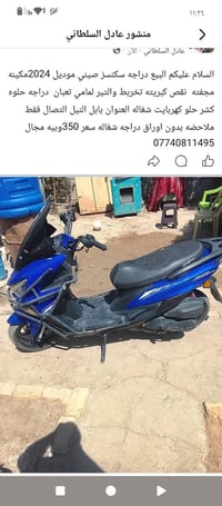 سكنس صيني • ٢٠٢٤ • بدون اوراق