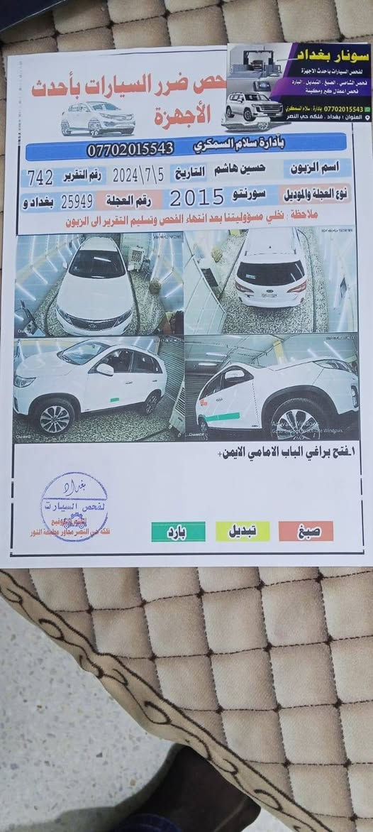 السلام عليكم
سورنتو موديل 2015 بغداد الانكليزي 
كوتية فول عدا الفتحة معروفة مولصفات الكويتي 
6 سلندر 
ماشي السيارة 68 الف كليو 
سبعة راكب 
3 قطع تبريد 
تخم تاخير 
حساسات امامية خلفية 
زراكات لايت 
لايت زنون 
بغداد 
***********
