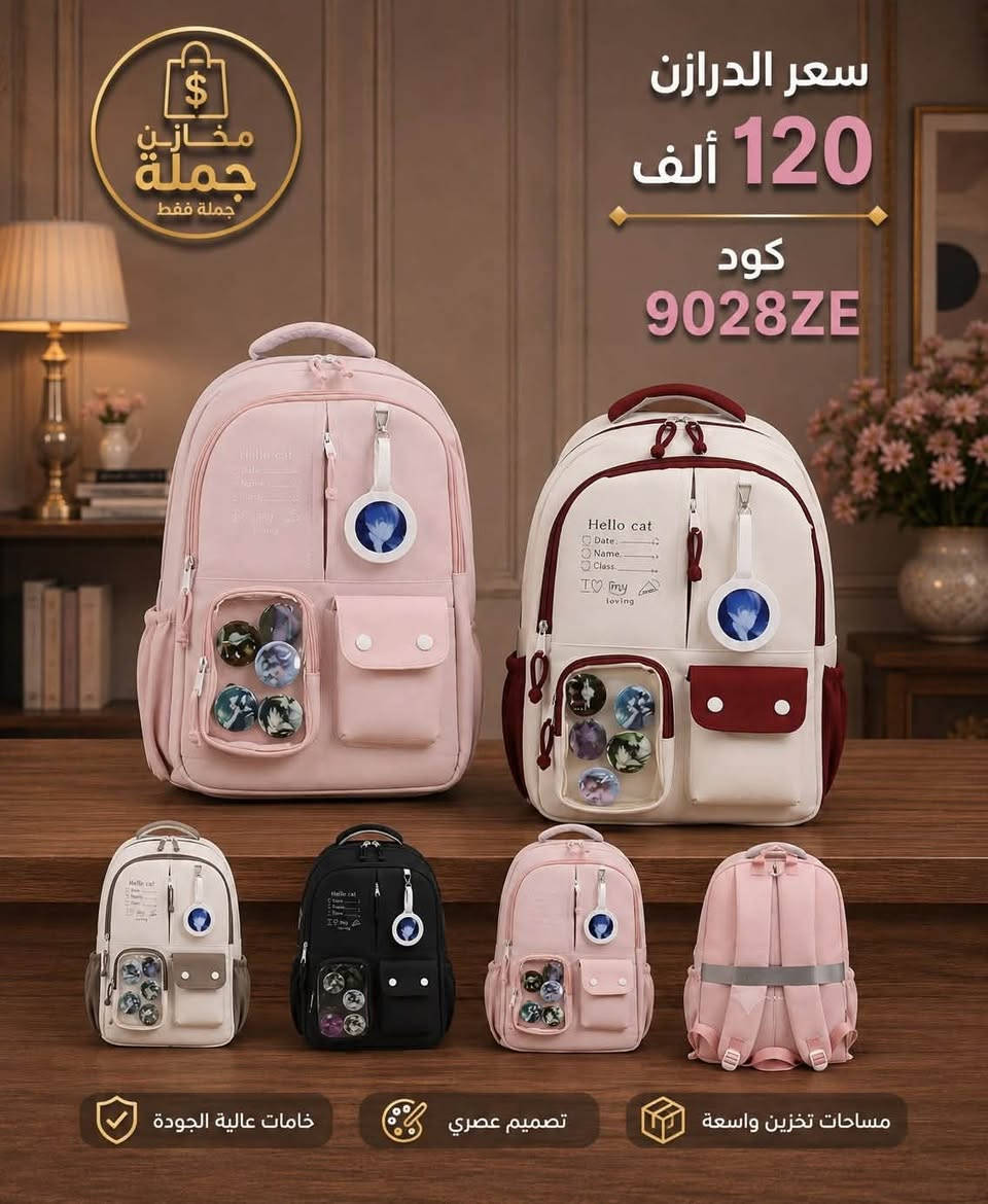 جملة لاصحاب المحلات والبيجات 🪐✨
للحجز واتساب ***********
انضم لقناة التليكرام حتى يصلكم كلشي جديد اول باول 

https://t.me/osk200osk
