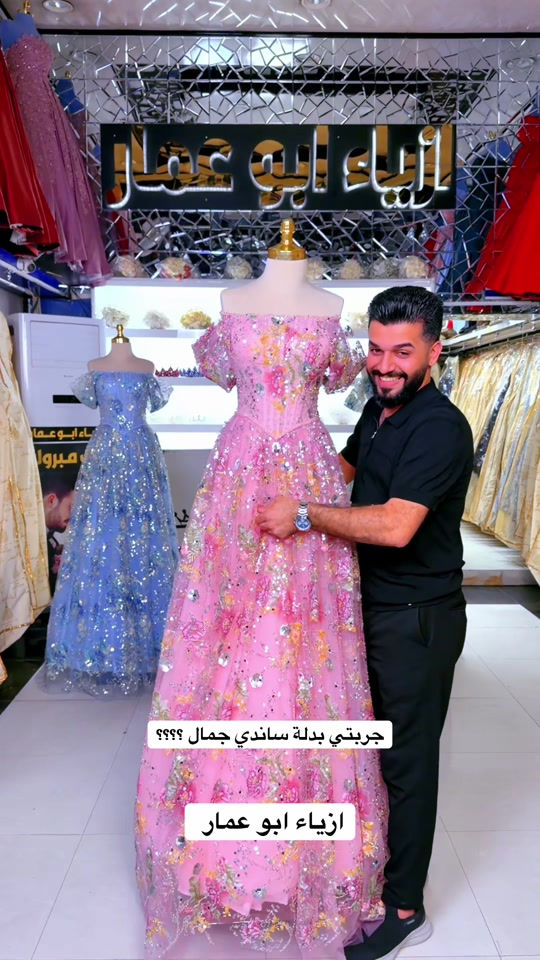 بدلة خطوبه • فساتين سهره • ازياء ابو عمار