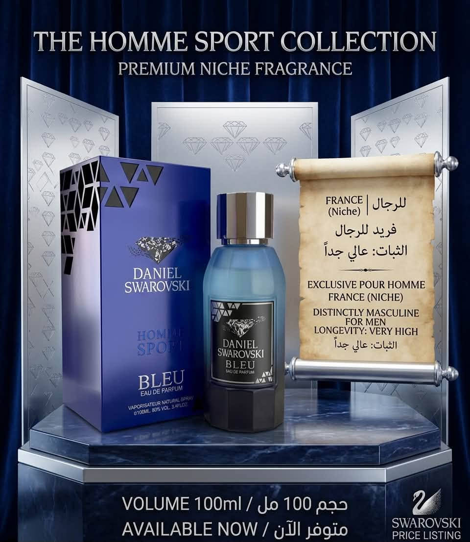 سواروفسكي • عطور فرنسية • 100مل
