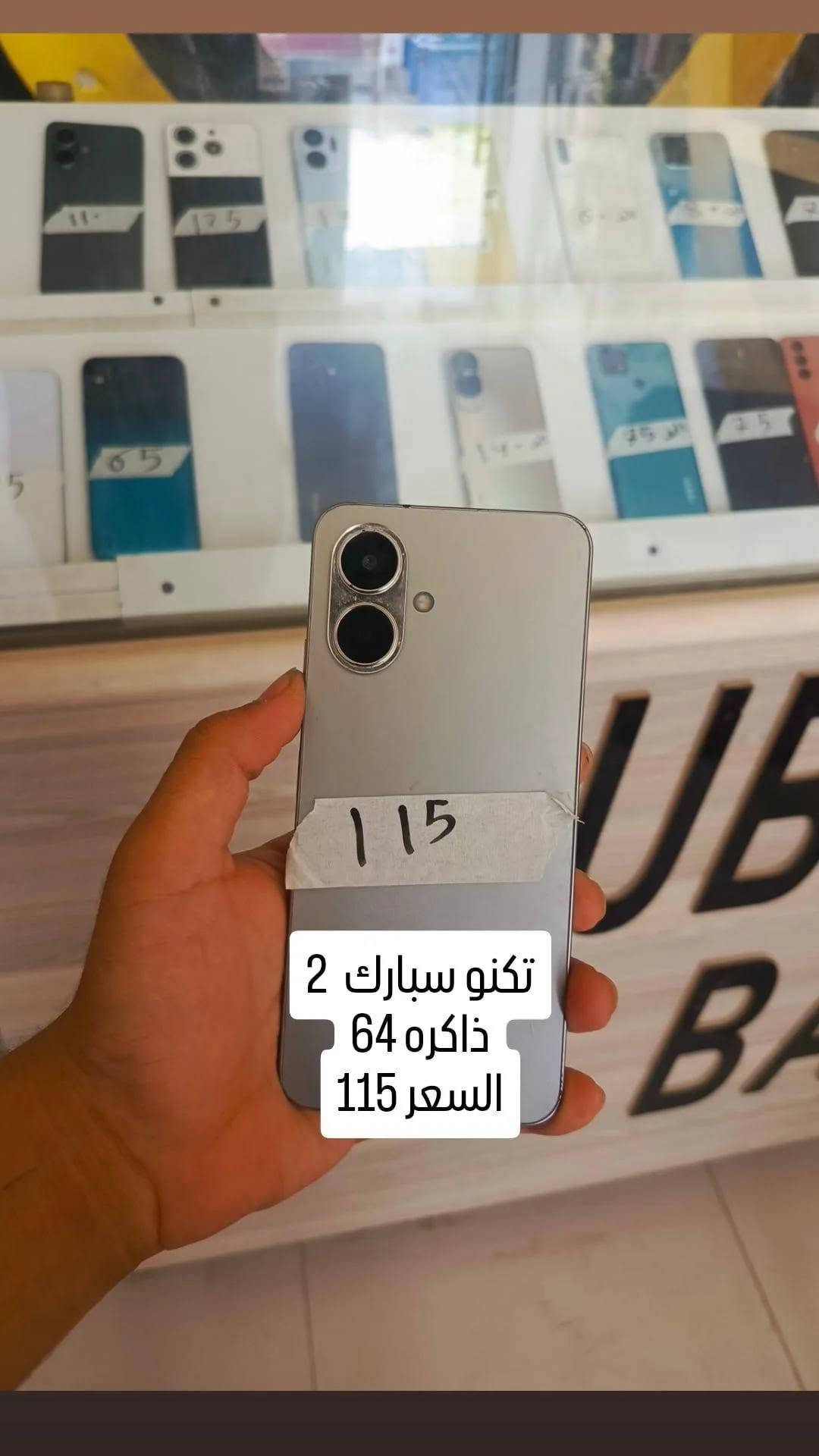 اعلان يعلن مركز عبودي للموبايل
وصول وجبه اجهزه مستخدمه نظيفه بأسعار مناسبه وتنافسيه العنوان الدوانم شارع المكاتب مقابل رشفه مركز عبودي نورونا  التواصل خاص او اتصل عل هاذا الرقم ***********

نص مكتوب في الصور:
- سامسونك a11 ذاكره 32 بي رمز السعر 35
- سامسونك a10
- ذاكره 32
- بي رمز
- سعره 30
- هواوي بي اسمارت 2019 ذاكره 64 السعر 75 جوه السوك
- هونر اكس 7d
- ذاكره 256
- السعر 135 جوه السوك
- إعلان مهم
- مركز عبودي
- فرصة ذهبية للفوز بموبايل مجاناً !
- كل ما تشتري أكثر .. فرصتك تكبر !
- عند الشراء من مركز عبودي :
- شراء بـ 3 الاف
- = اسم واحد بالقرعة
- شراء بـ 5 آلاف
- = اسمين بالقرعة
- شراء بـ 10 آلاف
- = 4 أسماء بالقرعة
- موبايل مجانا
- والمفاجأة ! 🛠️
- عند تصليح جهازك في مركز عبودي
- يكون إلك 10 أسماء بالقرعة !
- القرعة تكون عند
- اكتمال 100 اسم
- وتكون أمامكم وبث مباشر
- علَى التَيّك توك
- حتى الكل يشوف الفائز !
- يمكن تكون أنت
- الفائز
- بالموبايل !
- العنوان:
- الدوائم - شارع المكاتب
- مقابل رشفة
- مركز عبودي نوزنا ❤️
- للتواصل:
- ***********
- أو راسلونا خاص ↗
- تابعونا على تيك توك
- تيك 22t.pa
- ثقتكم .. هي نجاحنا ✍️
- تكنو سبارك 2 ذاكره 64 السعر 110
- تكنو سبارك 2
- ذاكره 64
- السعر 115
- A11 ذاكره 32 السعر 60