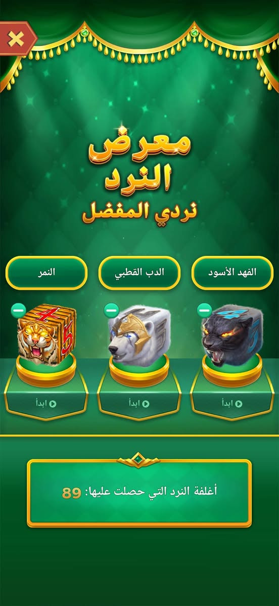 سلام عليكم شباب حساب لودو للبيع سعر 200 قفل او مراوس بحساب بوبجي قوي حتى لو انطي فرق عادي ماعندي مشكلة
حساب لودو مرتب مثل مشوف مستوى الحساب 54 نجوم 119 نردات 89 نرد وراح يدخل تاج باقي 179 نقطة ويدخل، ابيع او مراوس ( وجة لوجو ) غير هذا لتدخل تمام رقمي *********** عنواني بغداد الرصافة المدائن 
سلام عليكم شباب حساب لودو للبيع سعر 200 قفل او مراوس بحساب بوبجي قوي حتى لو انطي فرق عادي ماعندي مشكلة

نص مكتوب في الصور:
- مصطفى ID:12427307392 14 فبراير محترف اللعبة زحمة المستوى 694482/747460 54 اللعبة المجموع 61771 احتمال الفوز 32.8% بطولة الدوري الحالي الأعلى 119 الإنجازات مستوى رويال رويال 0 الشارات 5 3 3 نردي المفضل محترف اللعبة لوحات الألقاب
- معرض النرد نردي المفضل النمر الدب القطبي الفهد الأسود ابدأ ابدأ ابدأ أغلفة النرد التي حصلت عليها: 89
- مستوى رويال
- الحالية: 6821
- للترقية لا تزال بحاجة: 179
- كن رويال وافتح الامتيازات
- الاستبدال الفائق لقطع الغلاف
- مكافأة نقاط خبرة اللعبة
- حد أعلى لنقاط الخبرة
- المزيد من سجل الزوار
- عناصر رويال
- تكبير صورة الملف الشخصي
- شعار رويال
- إطار الملف الشخصي
- أولوية الترتيب
- العرض في الأعلى
- تثبيت الأصدقاء في الأعلى
- مزامنة الموضوع
- مزامنة الغلاف
- 223 استبدال السجل الموضوع فقاعة الدردشة قطعة الشطرنج النرد الموصى به الفاخر الأنشطة الماس الكل كتكوت سلة البركة كاميرا الفيلم الكلاسيكي قوة الأرض الفضة الصندوق الخشبي نصل الكنز السفر رسم الألوان الحلوى كريستال مبخرة البخور جرة الأمنيات البيانو هامبرغر نافورة دبي رسالة حب من القلب خيمة نار المخيم القبعة المسحورة
- 223 استبدال السجل الموضوع فقاعة الدردشة قطعة الشطرنج النرد الموصى به الفاخر الأنشطة الماس الكل نافورة دبي رسالة حب من القلب خيمة نار المخيم القبعة السحورة وافل عربة المنجم احتفال تيربو ماتش إلكتروني الماس القلعة الحجرية شفرة صقيع النار جليد خاتم الأحجار الكريمة ياقوت أزرق الغضب الشديد الصراف الآلي العود اللهب الأخضر الإسقاط الجوي