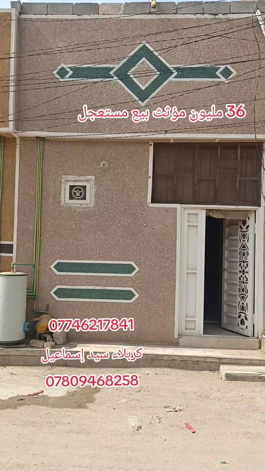 كربلاء سيد إسماعيل • ٥٠م • مؤثث بيع مستعجل