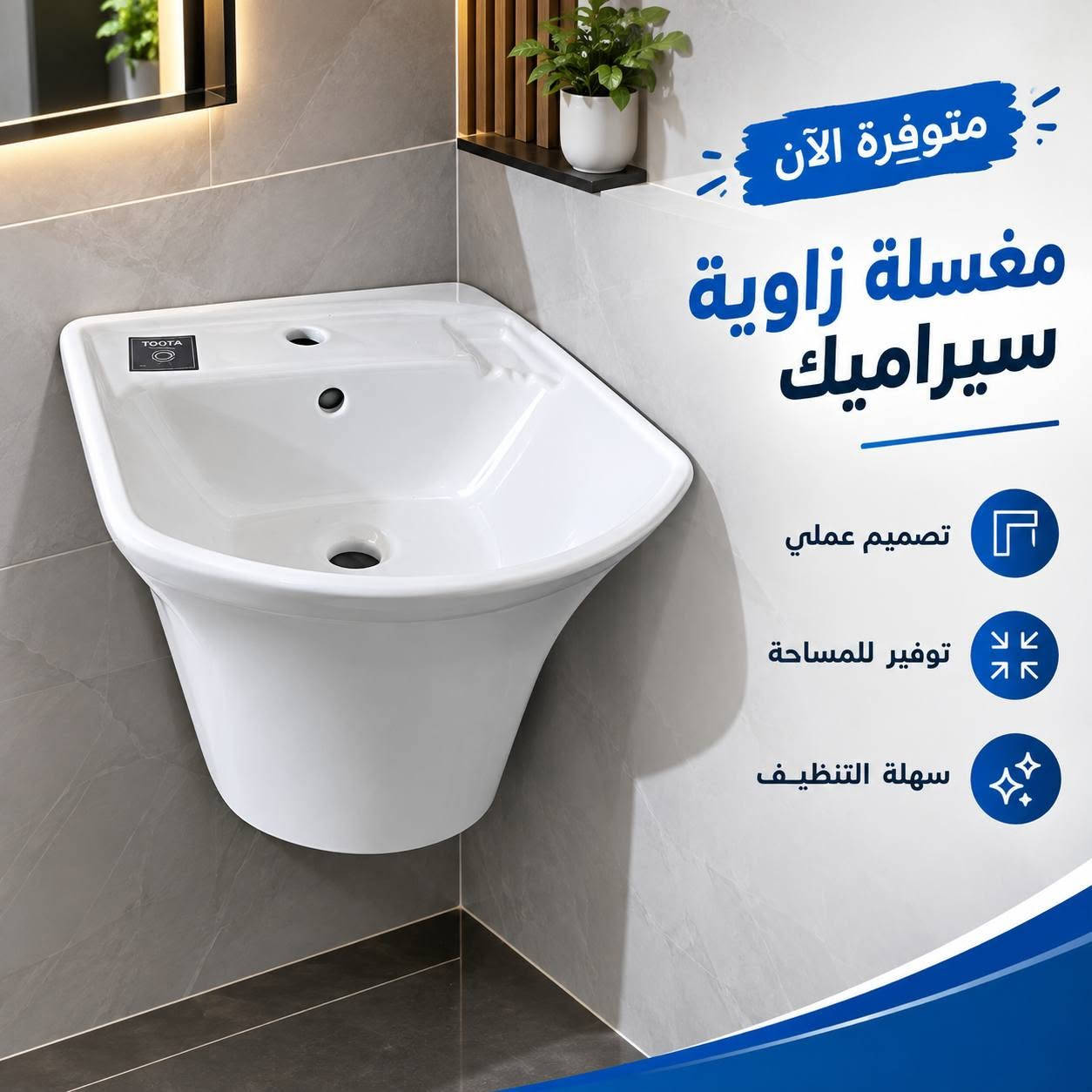 عَلى بَرَكَة الله… تَم افتتاح مجمع الواحه
للمواد الكهربائيه والماء والمجاري.

عروض افتتاحية خاصة !
💰 أسعار خاصة على مجموعة من المواد
⚡ كهربائيات
💧 مواد ماء وصحيات
🚽 مواد مجاري
🔧 وكل مستلزمات تأسيس وتجهيز البيوت

مجمع الواحة — قاهر الأسعار
📍 الموقع: ذي قار قضاء الدوايه قرب خان حجي حايل

📞 ***********  واتساب 

📞 *********** واتساب 

او مراسله الصفحه

نص مكتوب في الصور:
- دفء وموثوقية لمنزلك WARMTH AND RELIABILITY FOR YOUR HOME High Efficiency كفاءة عالية Fast Heating تسخين سريع Safe & Durable آمن ومتين QIMA www.qimaheaters.com
- متوفرة الآن مغسلة زاوية سيراميك تصميم عملي توفير للمساحة سهلة التنظيف
- عنصر تسخين كهربائي للماء تسخين سريع وكفاءة عالية جودة ممتازة • مناسب للسخانات وخزانات الماء
- سيليكون عام عالي الجودة لجميع أعمال العزل واللصق مقاوّم للماء والرطوبة مضاد للفطريات والعفن مقاوم للحرارة والبرودة من - 40° إلى 120°+ قوة التصاق عالية على مختلف الأسطح يستخدم في المنازل والمشاريع الإنشائية جودة عالية نتيجة تدوم متوفر بالونين الشفاف / والاسود الشفاف الأسود حلول عزل ولصق احترافية السيارات الأبواب والنوافذ البلاط والسيراميك الحمامات والمطابخ
- SOMA FIX PROFESSIONAL رغوة البولي يوريثان للإستخدامات المتعددة عزل أقوى .. تثبيت أدق يستخدم في تركيب الأبواب والنوافذ عزل الفواصل والشقوق تثبيت ألواح العزل والتكسية يصلح للعديد من الأسطح (خشب - حديد - بلاستيك - كونكريت) تركيب النوافذ تركيب الأبواب سد الشقوق والفواصل تثبيت ألواح العزل اختيارك الأفضل HIGH QUALITY منتج احترافي لجميع أعمال البناء والتجهيز حل مثالي لجميع أعمال العزل والتثبيت عزل حراري وصوتي ممتاز مقاومة للماء والرطوبة قوة تثبيت عالية وتماسك قوي سريع الجفاف والتصلب جودة عالية ومنتج آمن