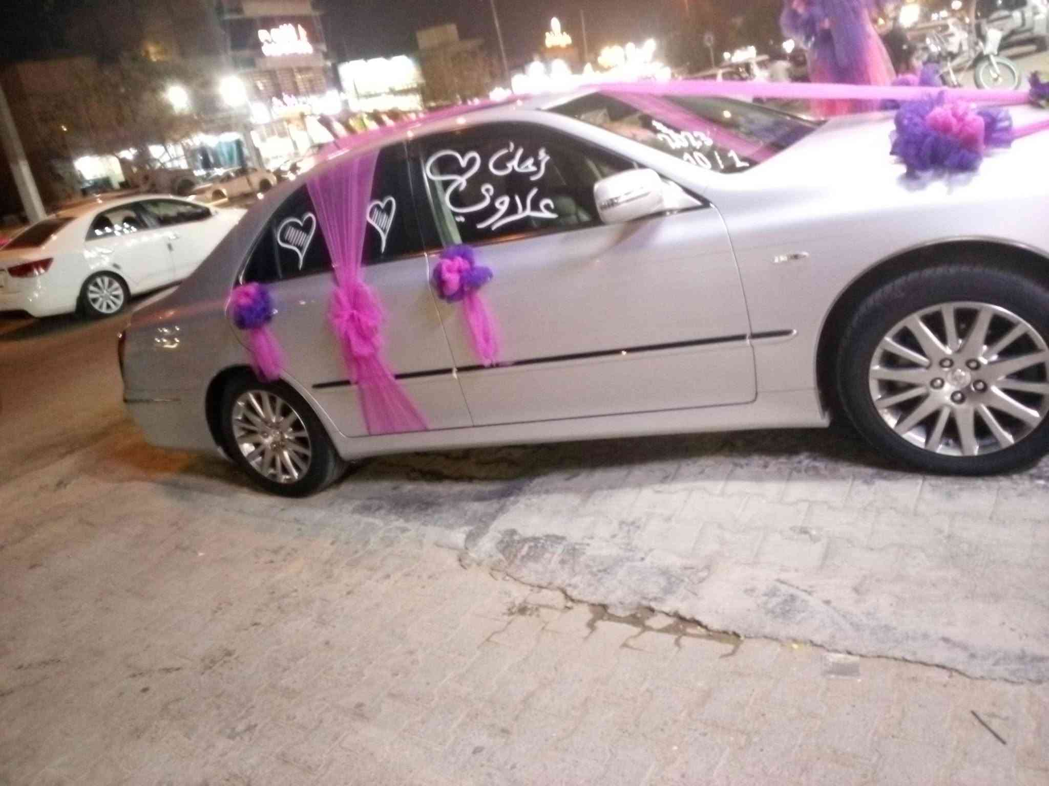 مركز كار لتزيين سيارات الاعراس بدوووون لاصق كله شد اضافه الى كتابات ورسومات وعبارات سهلة المسح تزيين حديث حسب الطلب العنوان جزيره مقابل الوفاء قرب دكتور قاسم الموسوي مجاور مجمع سيد كاظو الميالي للاتصال***********

نص مكتوب في الصور:
- NATIONAL GEOGRAPHIC HAPPY DAY SUNNY HAPPY DAY SUNNY SUMMER SEASON OF NEW BEGINNINGS