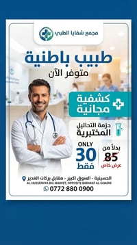 مجمع شفايا • باطنية كشفية مجانية • عروض تحاليل