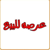 عرصه ركن مساحتها 164متر  نزال 20 واجهه 8وربع   شارع العباسية شارع الثا...
