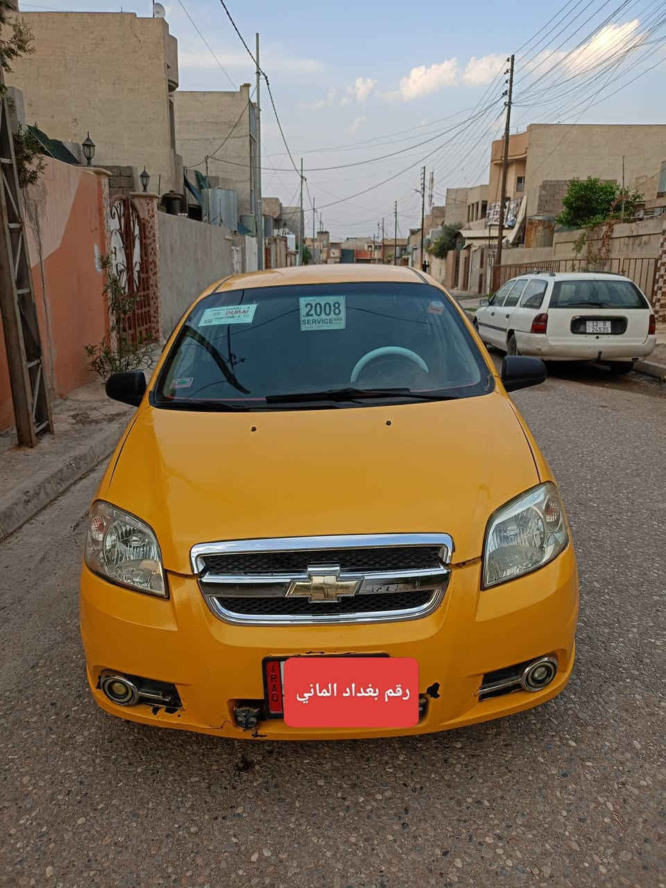 افيو • ٢٠٠٨ • رقم بغداد