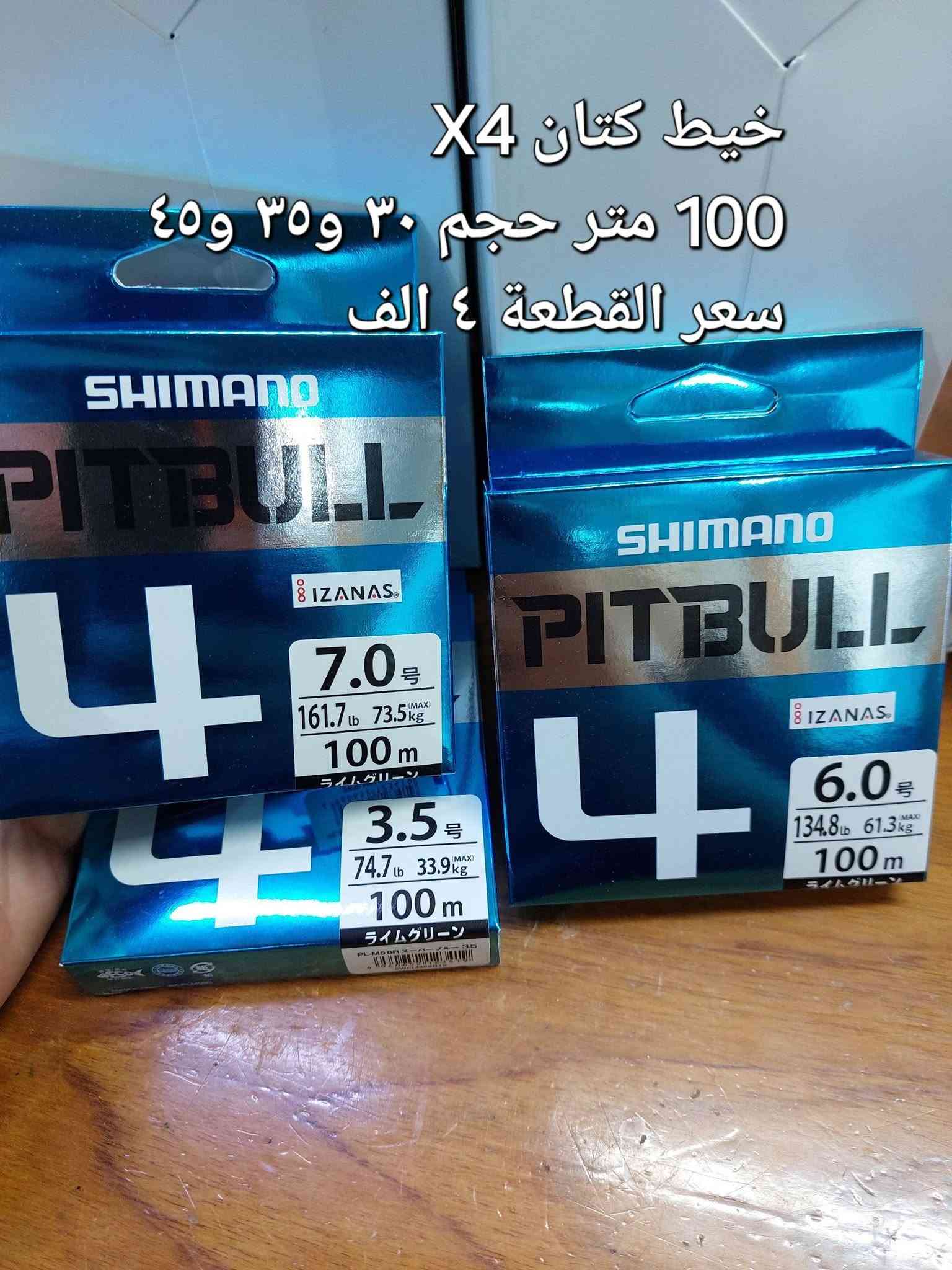 السلام عليكم 
وجبة جديدة من ادوات صيد السمك  
يوجد خدمة توصيل لكافة المحافظات ٥ الف 
داخل المحافظة ٣ الف 
للاستفسار الاتصال على ***********
العنوان حديثة السبحاني الشارع العام قرب جمعية التكافل مجاور سكلة الهاشمي مقابل مجمع كلشي وكلاشي 
#صيدالسمك
#ادوات_صيدالسمك
#صيادين_العراق

نص مكتوب في الصور:
- فيذر سعر العلبة ٢ الفين دينار
- كف صيد
- سعر القطعة ٣ الف
- خيط كتان 4X 100 متر حجم 30 و35 و45 سعر القطعة 4 الف
- لايت راس اصلي
- كرسي سفري
- سعر الواحد ١٥ الف