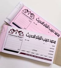 طباعة وصولات • تصميم أختام • جودة عالية