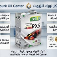 زيت محرك • 0W-20 • تخليقي ١٠٠٪