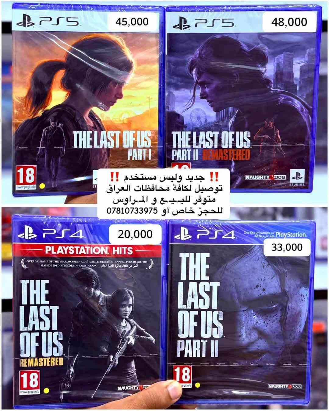 جديد • بلي فايف • بلي فور