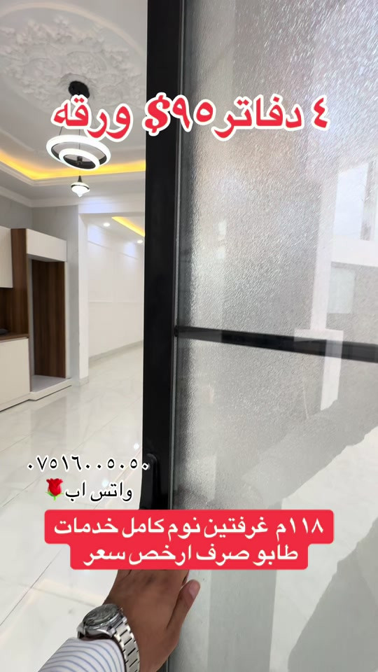 أربيل • ١١٨م • غرفتين