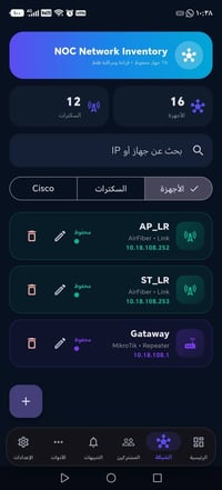 برنامج أندرويد • إدارة أبراج • نسخة تجريبية