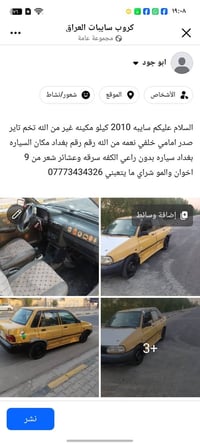 سايبه • مكينة مغيرة • 2010