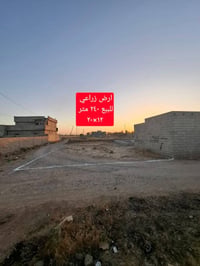 قطعه ارض  للبيع ركن مساحه ٢٤٠  متر  ١٢ ×٢٠   موقع  حي  السلام العيثات ...