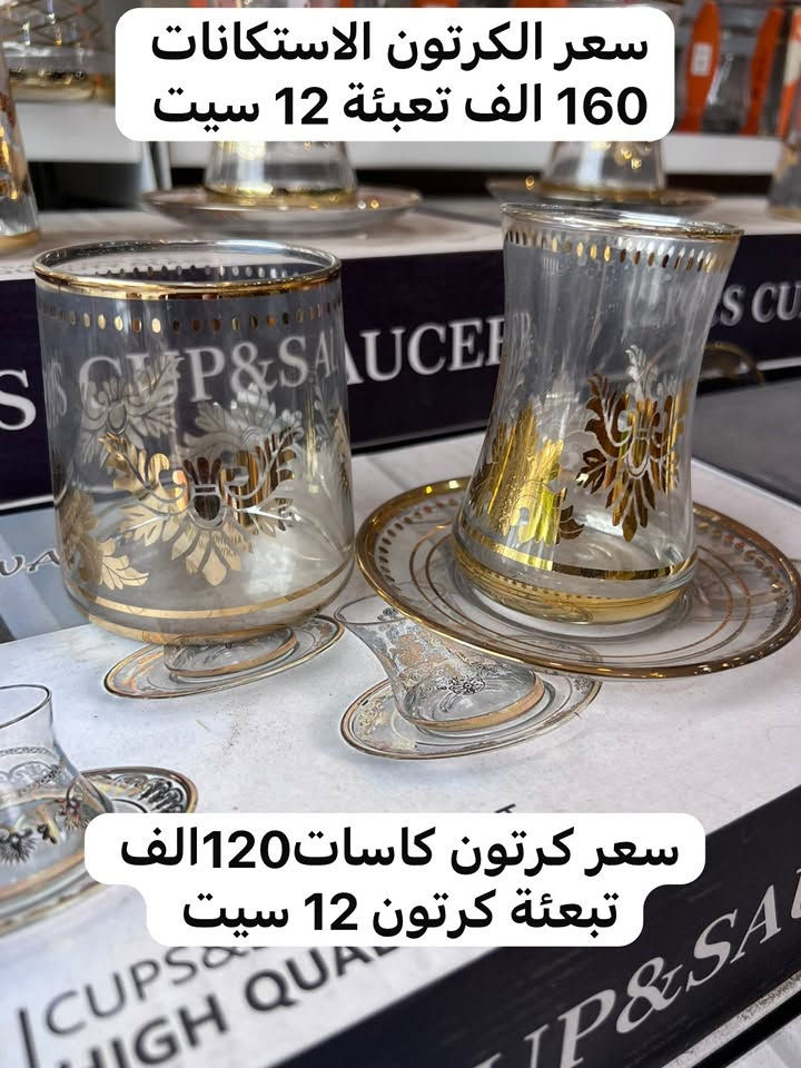 🛑✋🛑البيع بجملة فقط حصراً كراتين 🛑✋🛑
أهلاً وسهلاً بكم في شركة مير لتجارة الأدوات المنزلية 
أسعار منافسة وتحديثات مستمرة 📦
يوجد توصيل كافة محافظات العراق 
📲 واتساب للتواصل ***********
تشكلية أكبر و أوسع داخل الكروبات 
🔗 كروب التلغرام: https://t.me/mirhom12
🔗 كروب الواتس أب: https://chat.whatsapp.com/I6tCkbAcE2QJIQRjMB64A1?s=cl&p=i&mlu=0
#منزلية #جملة #ادوات #مطبخ #بغداد #موصل 
#بصرة #الانبار #كربلا #ديالى  #اربيل #دهوك #سليمانية #مواعين  #الحلة #كركوك #كربلاء
#النجف #الكوت #الناصرية #الرمادي #تكريت
#سامراء
