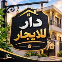الحريه الاولى • ٥٠م • عائله صغيره
