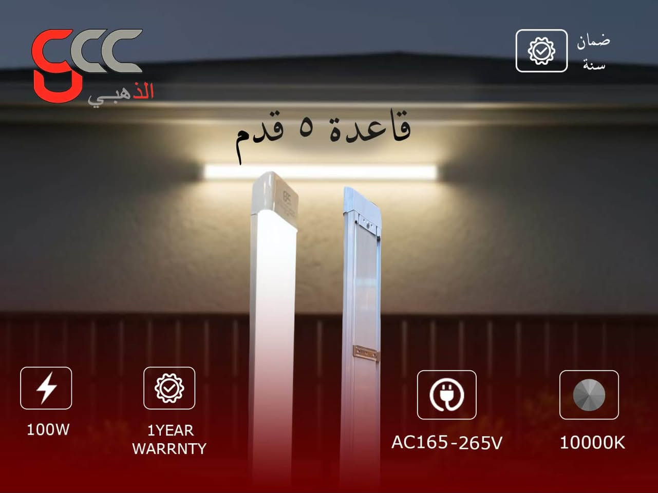 الذهبي • إنارة • حي العامل