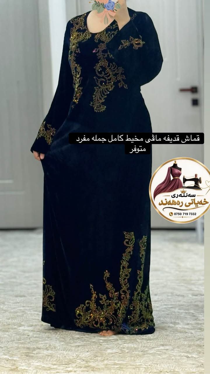 کەشخەوراقی هەرزانترین نرخ
دەتوانی کیشوبالابنیریت بەکەمترین ماوە بۆت ئەدورین

نص مكتوب في الصور:
- سه نه ته ری خه یاتی ره هه ند *********** قماش قدیفه ماقى جمله مفرد موجود کامل مخیئط
- سه نه ته ری خه یاتی ره هه ند *********** قماش قدیفه مأقی کامل محیط جمله مفرد موجود
- سه نه ته ری خه یاتی ره هه هه نید *********** قماش قدیفه ماقی کامل مخیط جمله ومفرد موجوده
- سه نته ری خه یاتی ره هه ند *********** قماش قدیفه ماقی مخیط كامل جمله مفرد متوفر
- قماش قدیفه ماقى مخيط كامل جمله مفرد متوفر سه نته ری خه یاتی ره هەند ***********
- سه نه تهرى
- خه یاتی ره هه ند
- ***********
- قوماش قدیفه کامل مخیط
- جمله مفرد موجود
- قماش قдиفه كامل مخيط جمله مفرد متوفر سه نه ری خه یاتی ره هه ند ***********
- سەنەتەری خەیاتی رەھەند *********** قماش قدیفه كامل مخيط
- سه نته ری خه یاتی ره هه هه ند *********** قماش قدیفه کامل مخیط جمله مفرد موجود