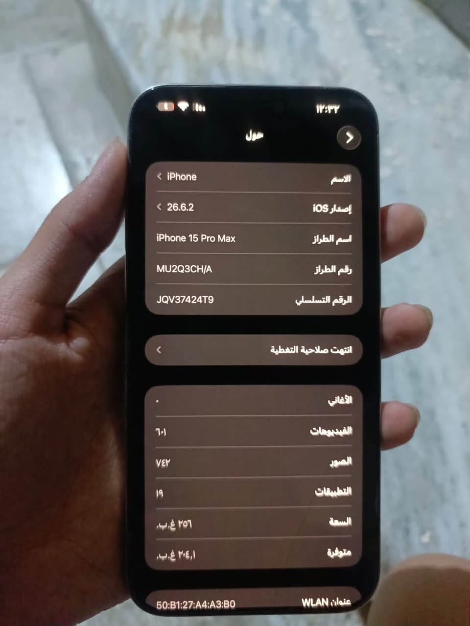 آيفون ١٥ برو ماكس • ٢٥٦ • بطارية ٩١٪