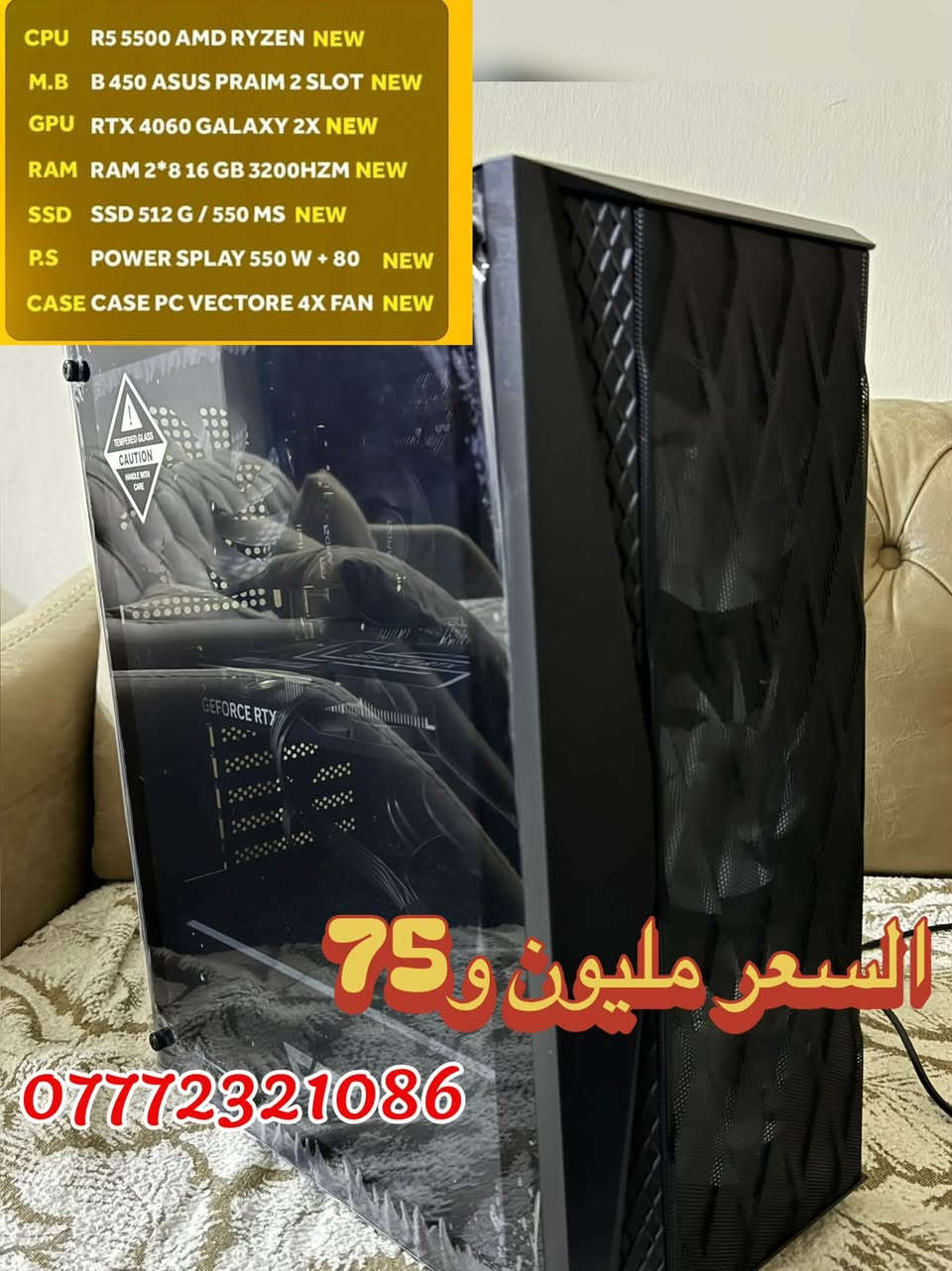 تجميعة • RTX 4060 • رايزن 5 5500