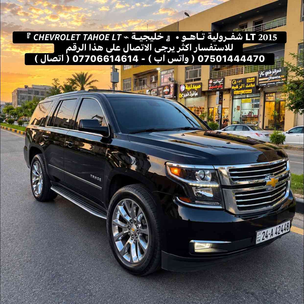 تاهو LT • ٢٠١٥ • V8 5.3