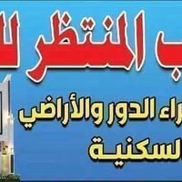 أم الكبر والغزلان • ١٠٠م • شارع٢٥